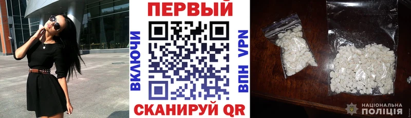 АМФЕТАМИН Premium ссылка на мегу маркетплейс Красноперекопск купить
