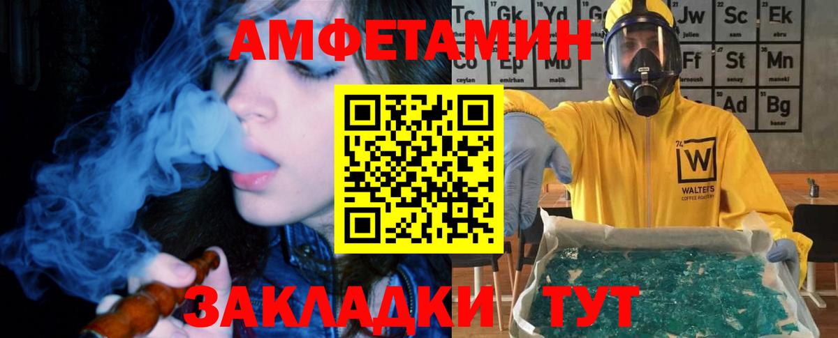 АМФЕТАМИН  Amphetamine Розовый  Вход с VPN  Красноперекопск 