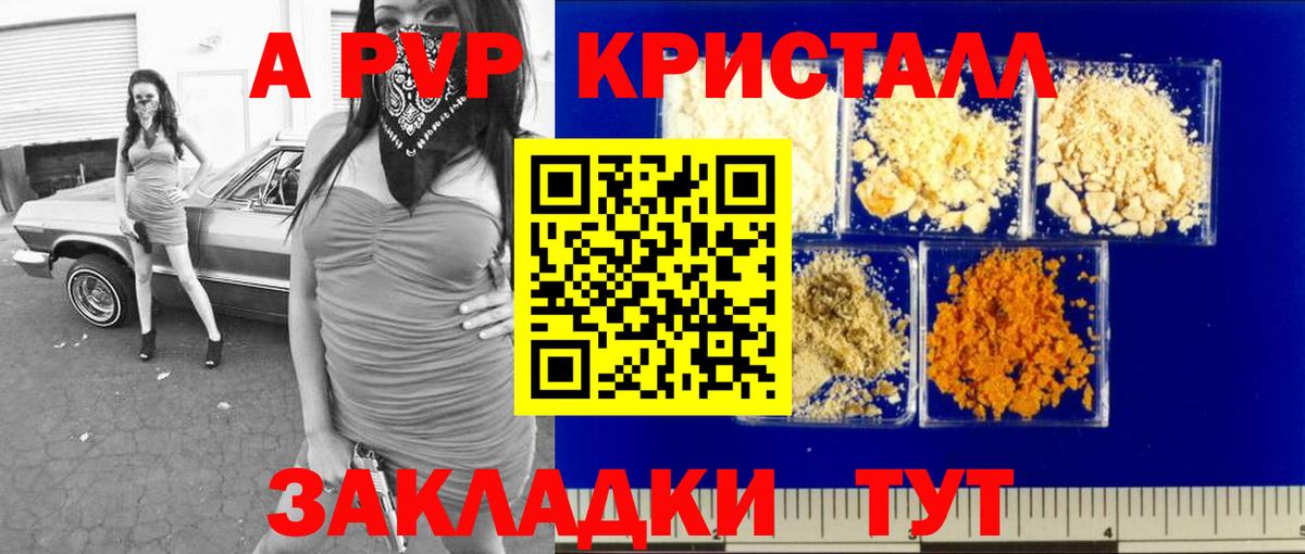 APVP СК Красноперекопск