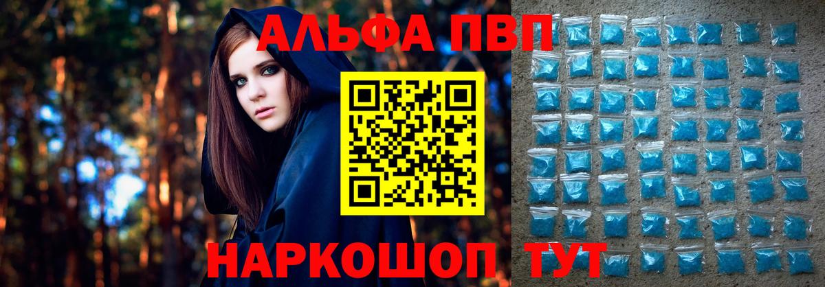 Красноперекопск  даркнет сайт  Вход с VPN  Alpha PVP СК КРИС  Alpha-PVP мука 