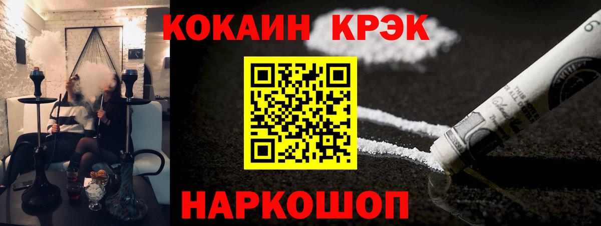 Кокаин 99% Красноперекопск