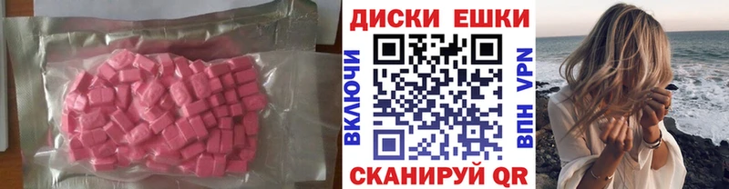 Ecstasy ешки  Красноперекопск 