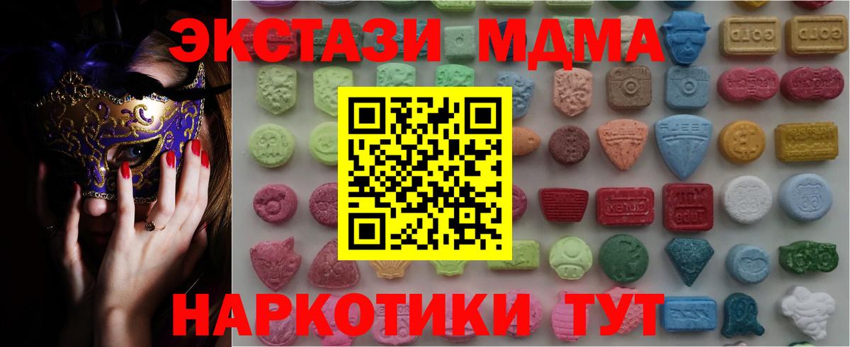 Экстази Punisher  ЭКСТАЗИ  Красноперекопск  omg рабочий сайт  Вход с VPN 