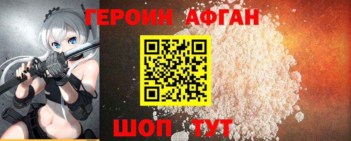 Красноперекопск  ГЕРОИН Heroin  Вход с VPN 