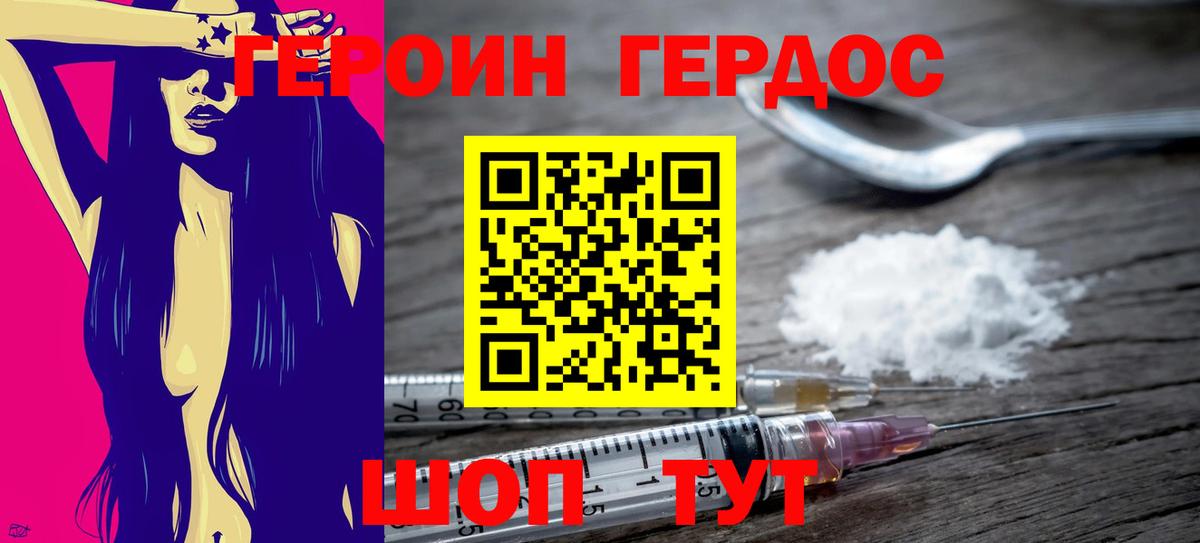Героин Афган  Красноперекопск 