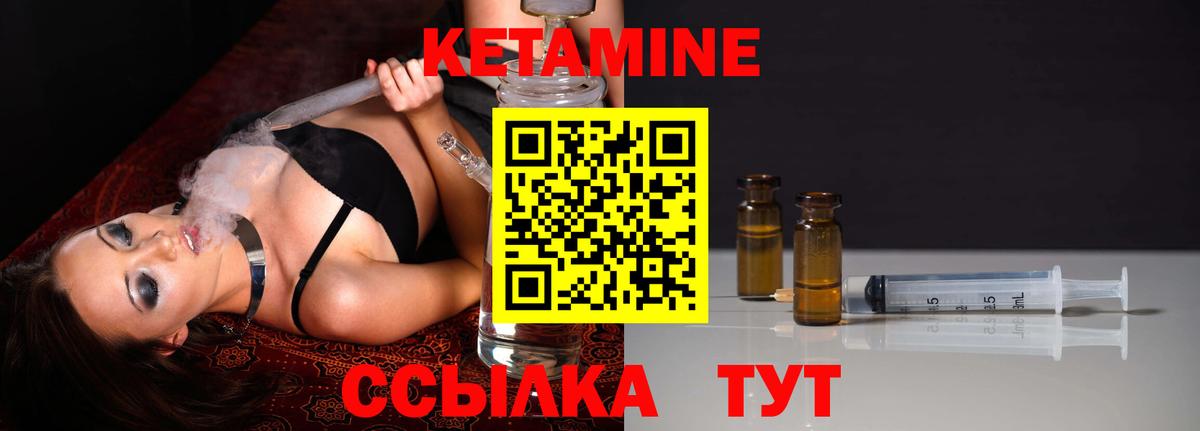 Красноперекопск  мориарти клад  КЕТАМИН ketamine  Вход с VPN  Кетамин VHQ 