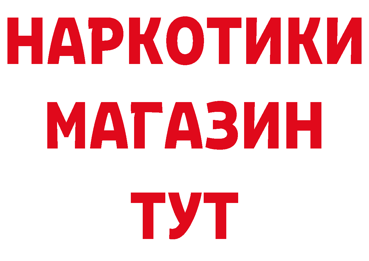 БУТИРАТ Butirat ТОР площадка мега Красноперекопск