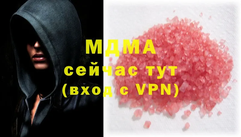 MDMA молли  Красноперекопск 