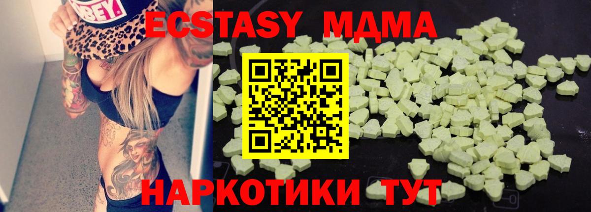 МДМА  MDMA Molly  Красноперекопск  Вход с VPN  МДМА VHQ 
