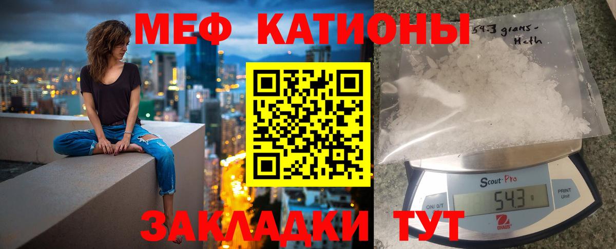 Меф кристаллы Красноперекопск