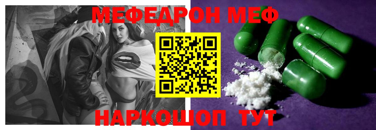 Мефедрон мука  Красноперекопск  где купить наркоту  Меф кристаллы 