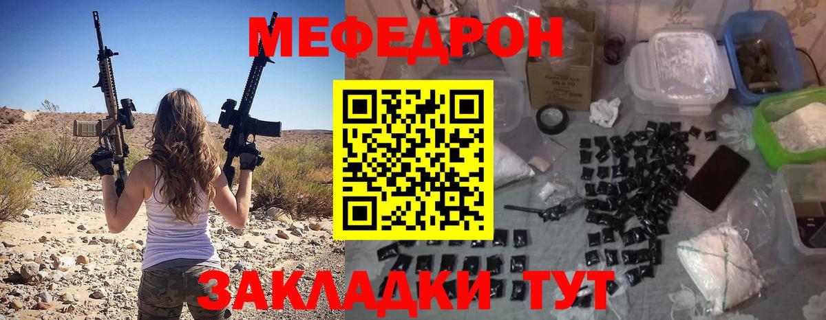 Меф мяу мяу кристаллы Красноперекопск