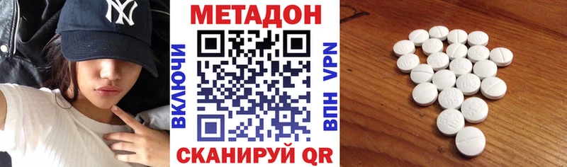 Метадон methadone  Красноперекопск 