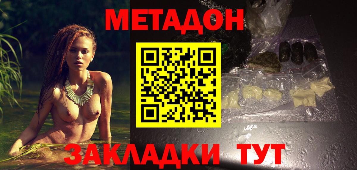 blacksprut онион  Метадон VHQ  Метадон VHQ  Вход с VPN  Красноперекопск 