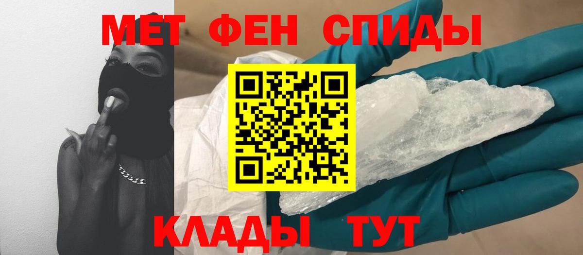 Первитин пудра Красноперекопск