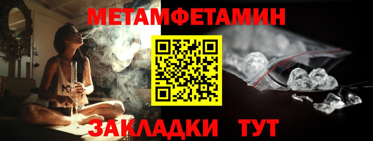 Метамфетамин витя  Вход с VPN  Красноперекопск 
