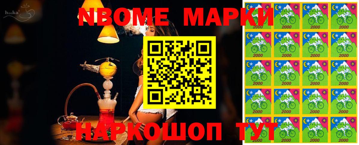 Марки 25I-NBOMe  Красноперекопск  как найти   Марки NBOMe 1,8мг 