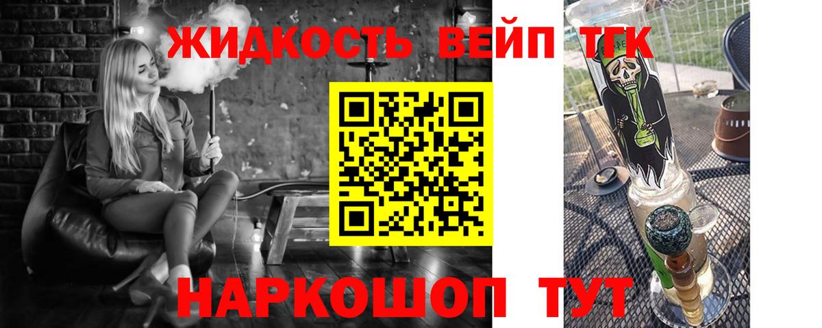 Дистиллят ТГК гашишное масло Красноперекопск